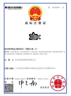 威諾商標(biāo)5