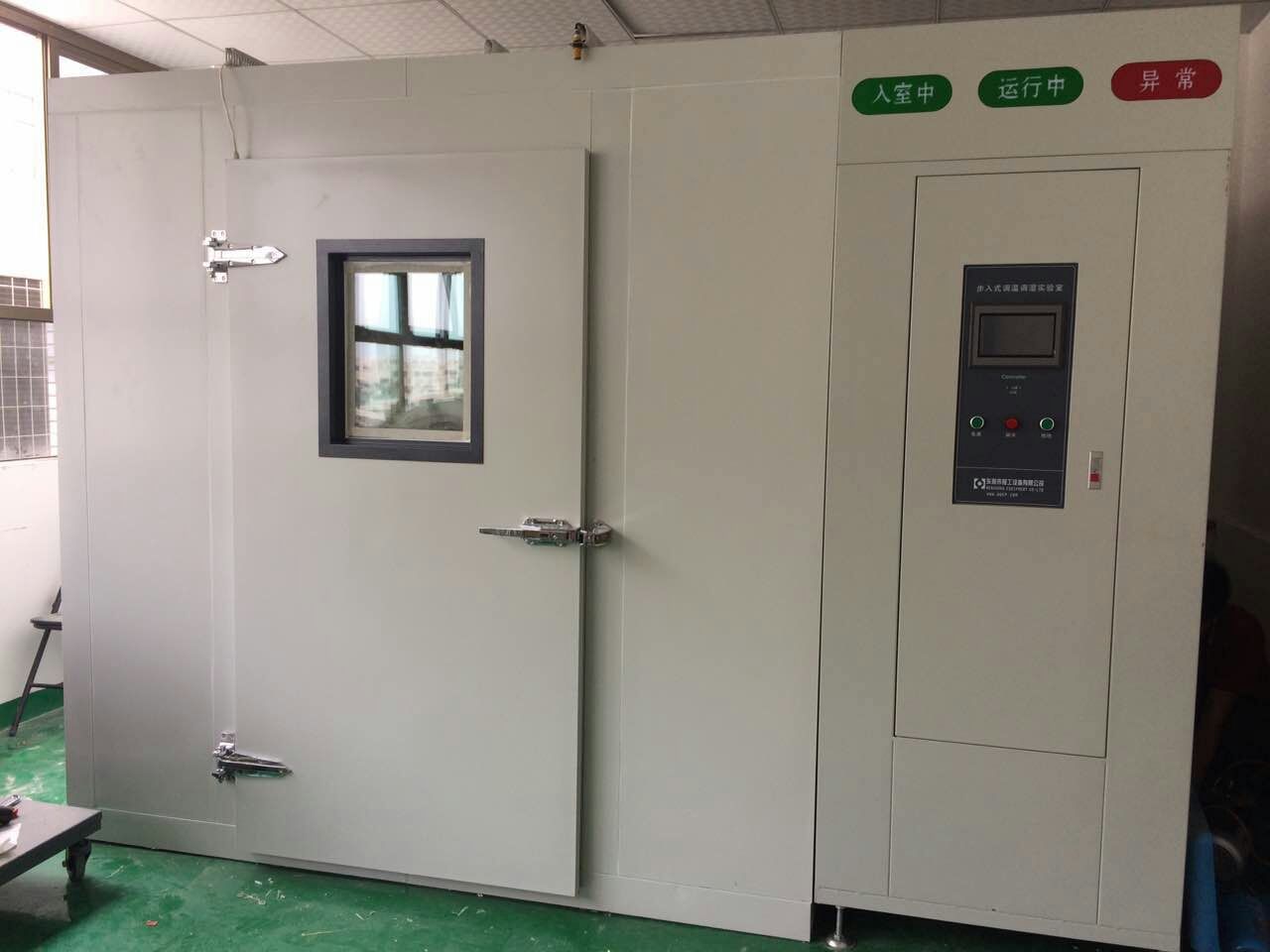 步入式高低溫試驗(yàn)箱